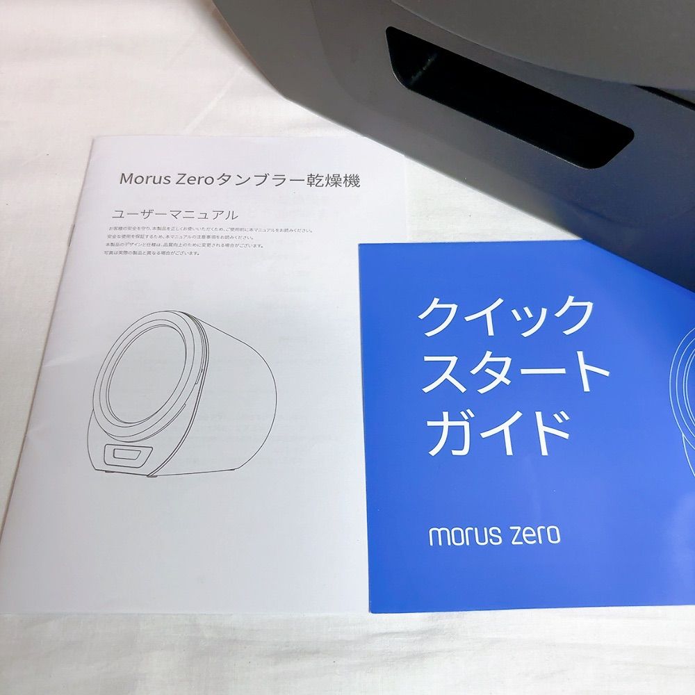 Zero タンブラー乾燥機