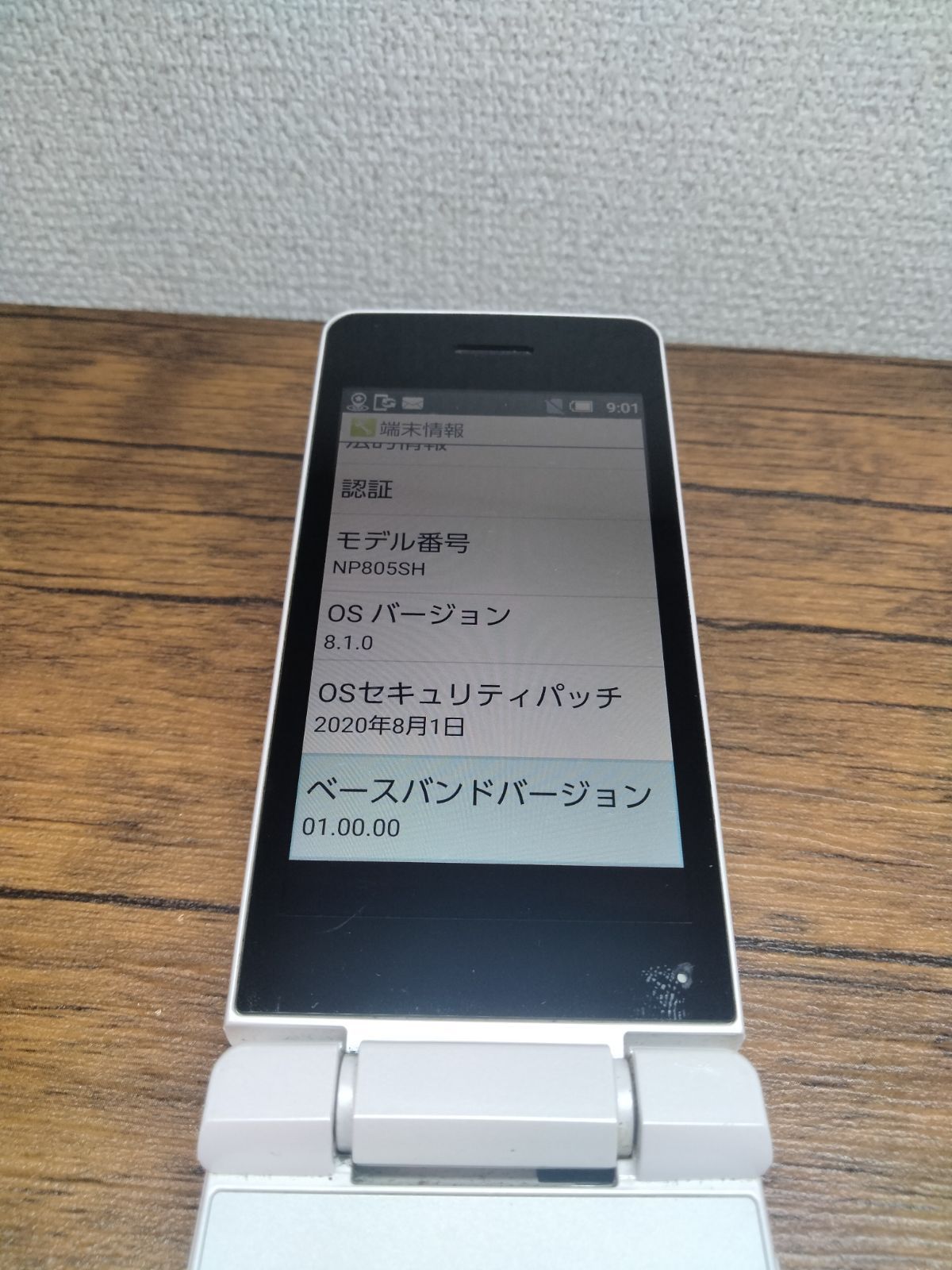 S1 ソフトバンク シャープ AQUOSケータイ3 NP805SH ガラホ