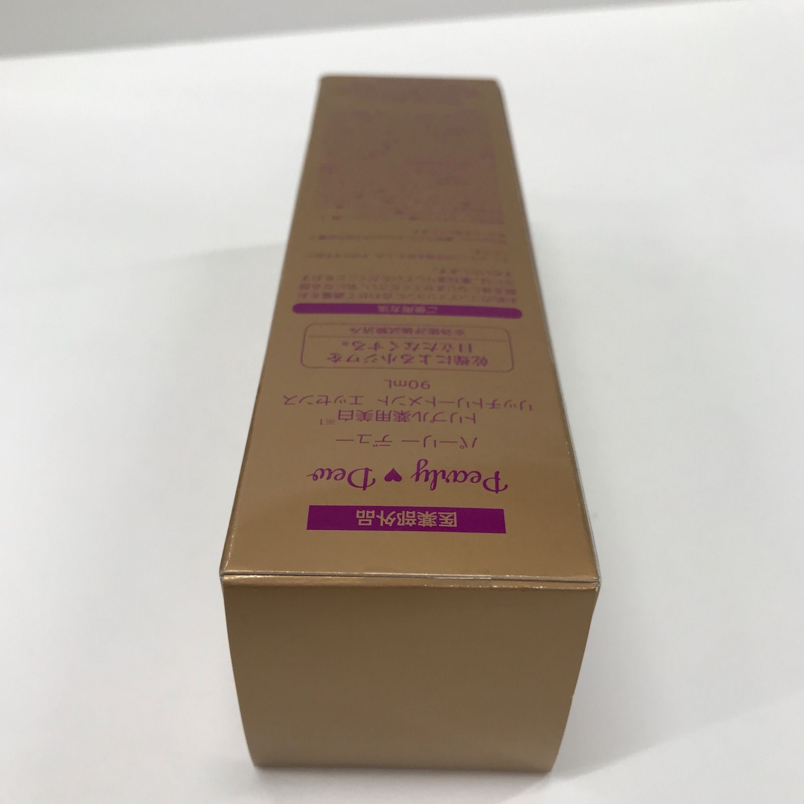 パーリーデュー/リッチトリートメントエッセンス 150ml トリプル薬用