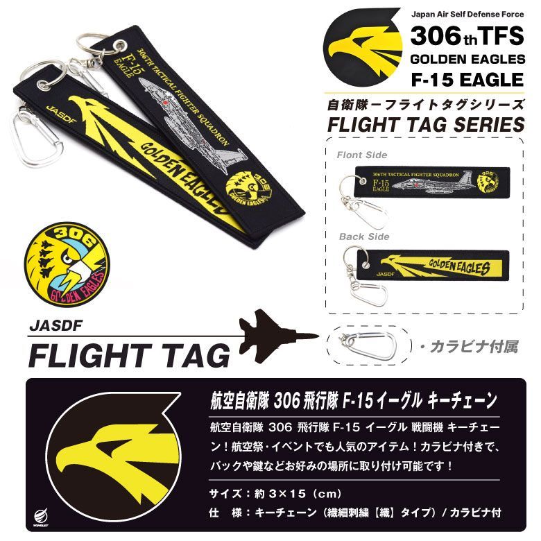 米空軍 戦闘機 F-15 イーグル キャノピー 実機タグ キーホルダー kh-f15-02.jpg