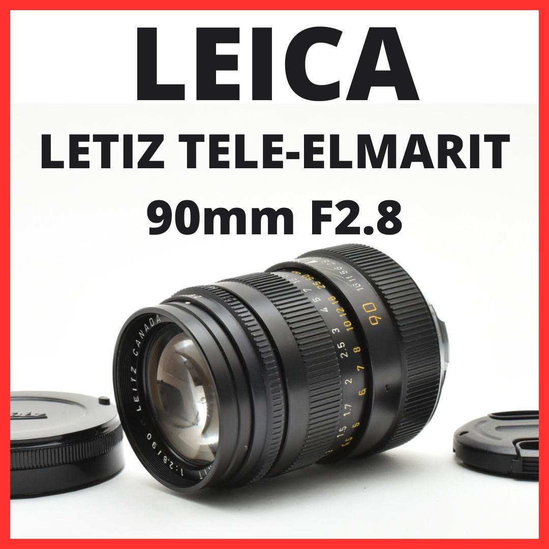 J10 6968 30 ライカ LEICA LETIZ TELE-ELMARIT 90mm F2.8 CANADA Mマウント