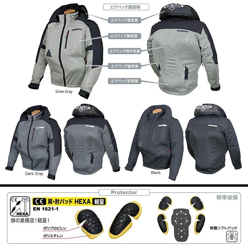 フーデッドエアバッグメッシュジャケット