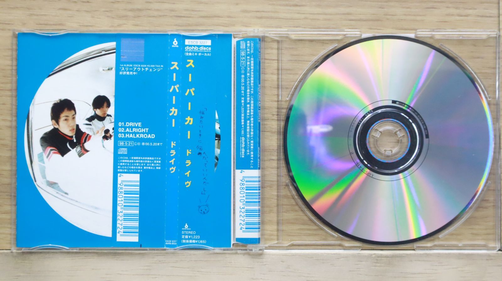 SUPERCAR CD、DVD、非売品含む36点セット SUPERCAR CD、DVD、非売品含む36点セット SUPERCAR CD、DVD
