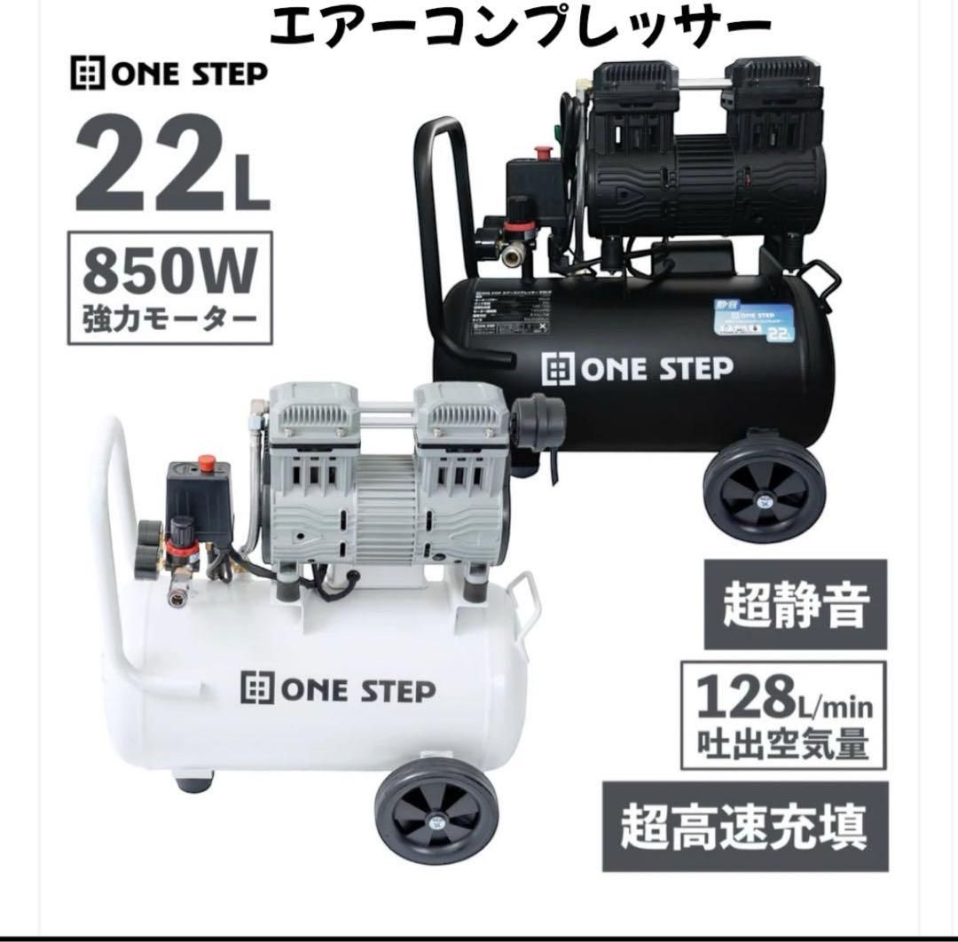 新品商品 エアコンプレッサー 22L 黒 ブラック コンプレッサー - メルカリ