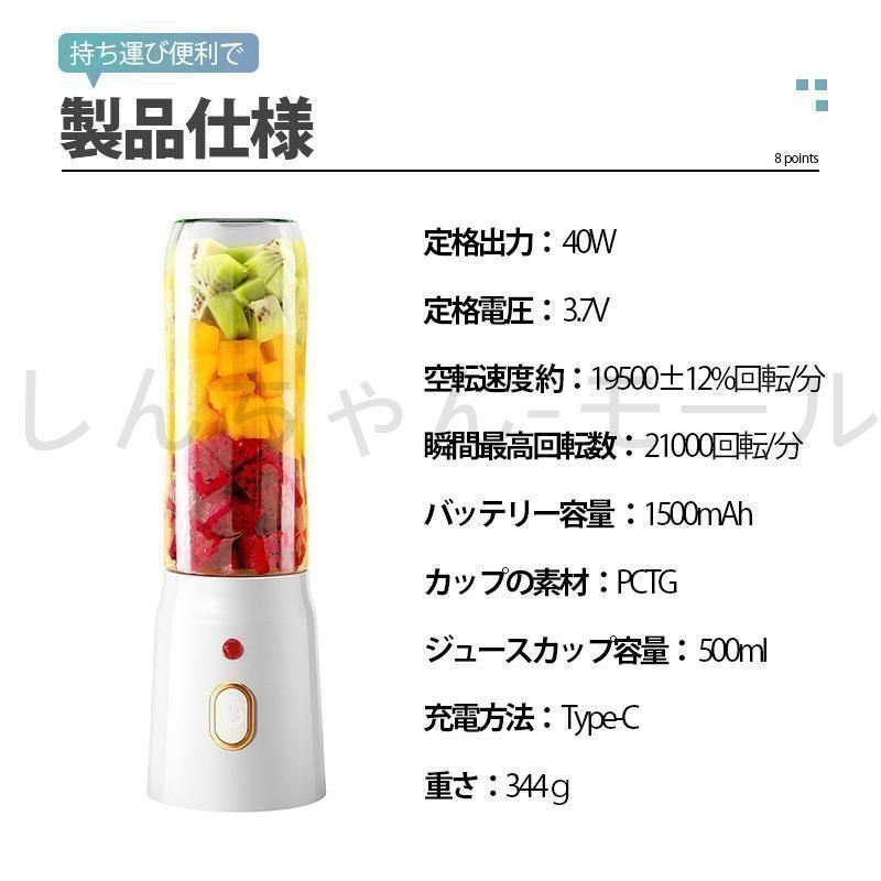 ミキサー 1台4役 ジューサー 小型 丸洗い可 500ML コードレス スムージー コードレスミキサー 携帯ジューサー 氷対応 保護機能 ミキサー 1台4役 ジューサー 小型 丸洗い可 500ML コードレス