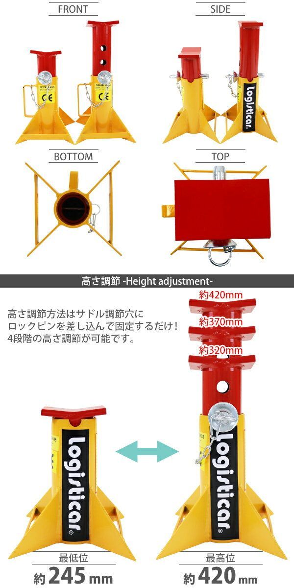 ジャッキスタンド フォークリフト 重機 車 定格荷重計約12t 約12000kg 2台セット 高さ約245mm～420mm 4段階調節 2基 ウマ 馬 ジャッキ リジッドラック ジャッキアップ メンテナンス 整備 j-stand-t6-12t (カラー:レッド) - メルカリ