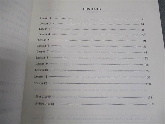 代々木ゼミナール 代ゼミ 英語 仲本浩喜の標準英文読解 テキスト 状態良い 2016 第2学期 007s0D 代々木ゼミナール 代ゼミ 英語 仲本浩喜の標準英文読解 テキスト