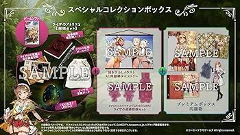 ･ ライザのアトリエ2 ~失われた伝承と秘密の妖精~ コレクションボックス PC壁紙 有効期限切れのため入手不可 使用不可
