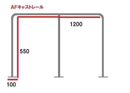 AFボート リガーマリン AFサイドキャストレール1200 550 1本