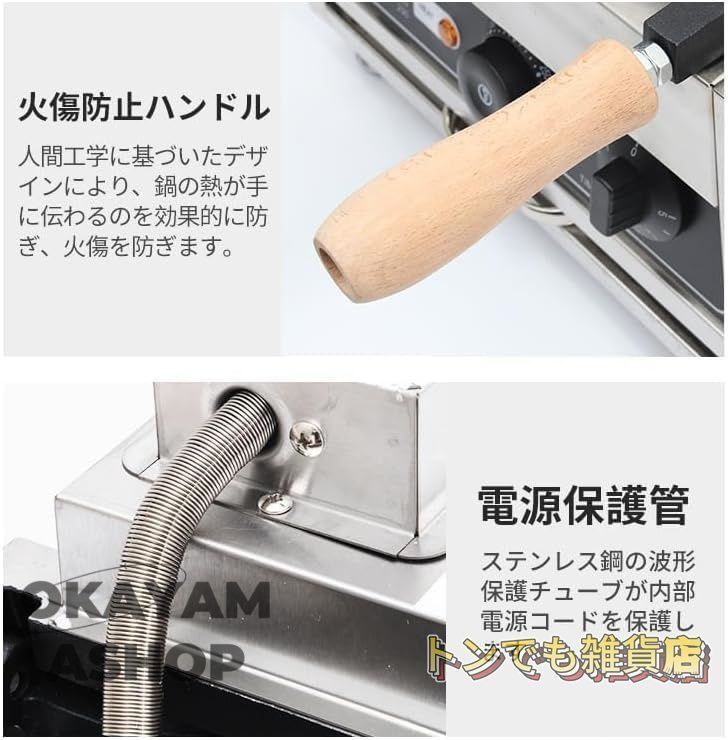 電気加熱鯛型ベーキングマシン