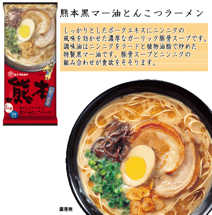 うまかよー 鹿児島 黒豚 とんこつラーメン焦がしネギ入り albus24.com