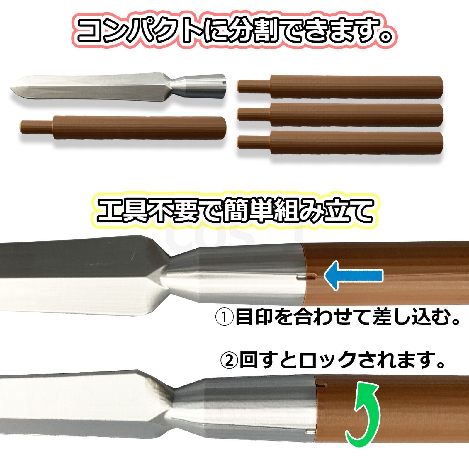 コスプレ小道具/袋槍/武器/分割式/穂先+柄フルセット/忍たま乱太郎