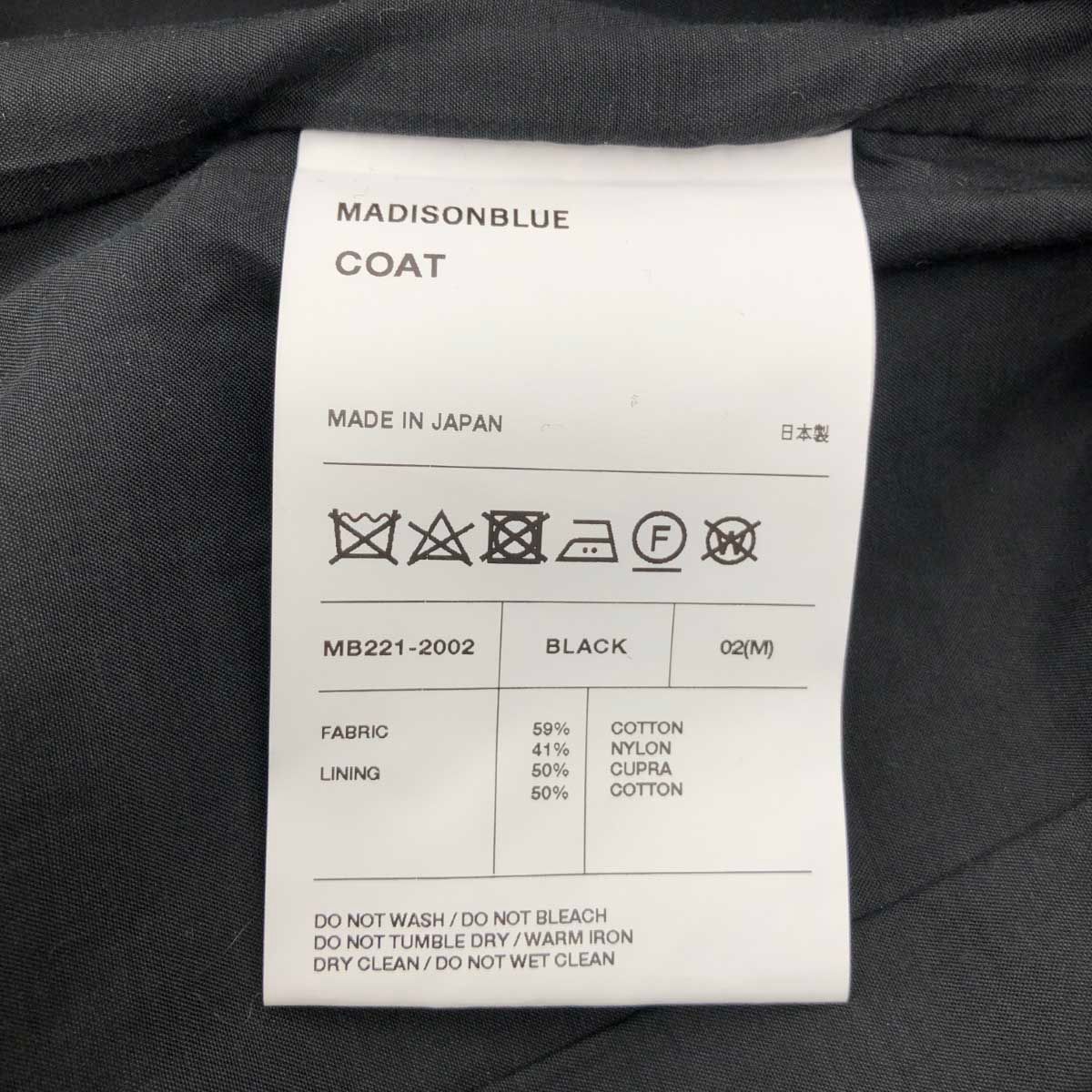 マディソンブルー