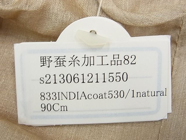 ムガシルク 単衣