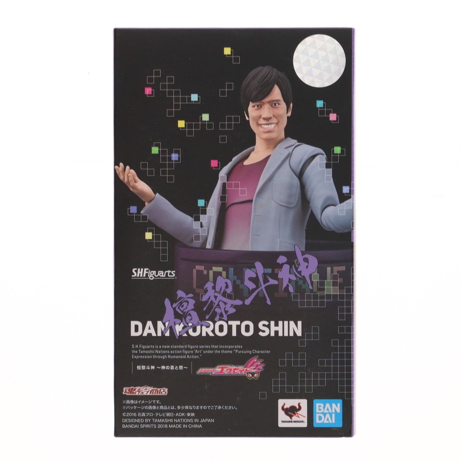 魂ウェブ商店限定 S.H.Figuarts(フィギュアーツ) 檀黎斗神(だんくろと 