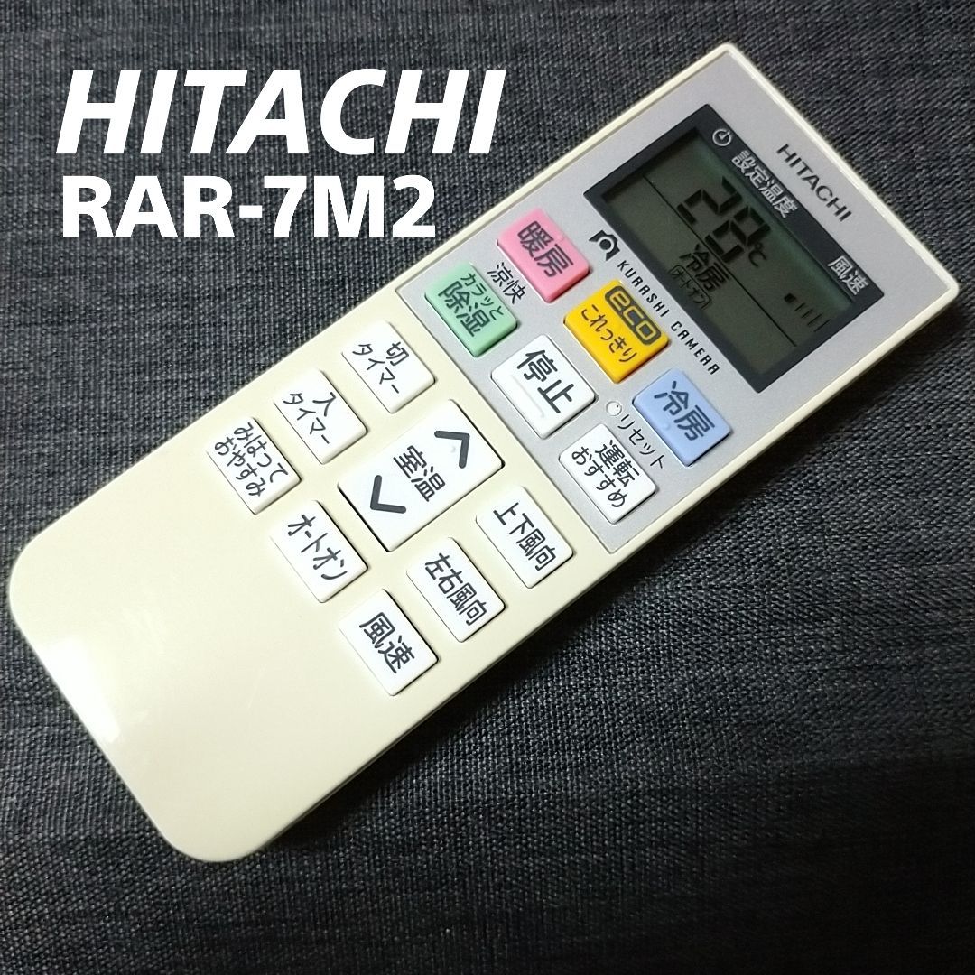 日立 エアコン リモコン RAR-7M2 | www.qmsbrasil.com.br