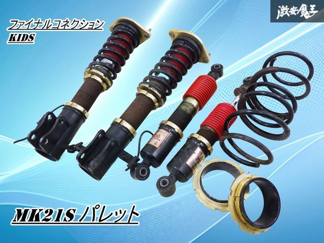 ファイナルコネクション Style Kids n-van jj1 2wd ホンダ ファイナルコネクション スーパーキッズツイン車高調 N VAN JJ1