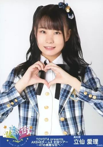 中古】生写真(AKB48・SKE48) 立仙愛理/上半身/AKB48 TOYOTA presents