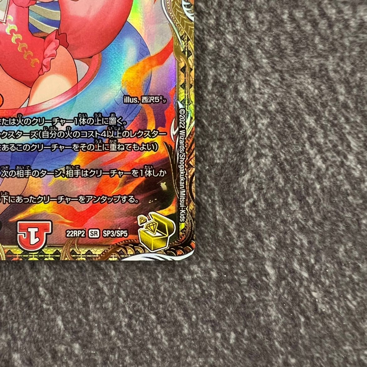 【psa10】キャンベロ＜レッゾ.Star＞{22RP2SP3/SP5} ζζ デュエルマスターズ キャンベロ〈レッゾ.Star〉 DM22RP2SP3