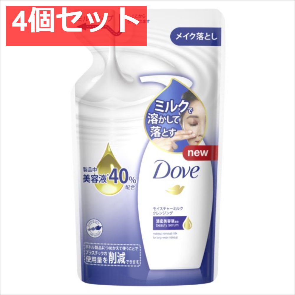 ダヴモイスチャーミルククレンジングつめかえ用 4個セット まとめ売り