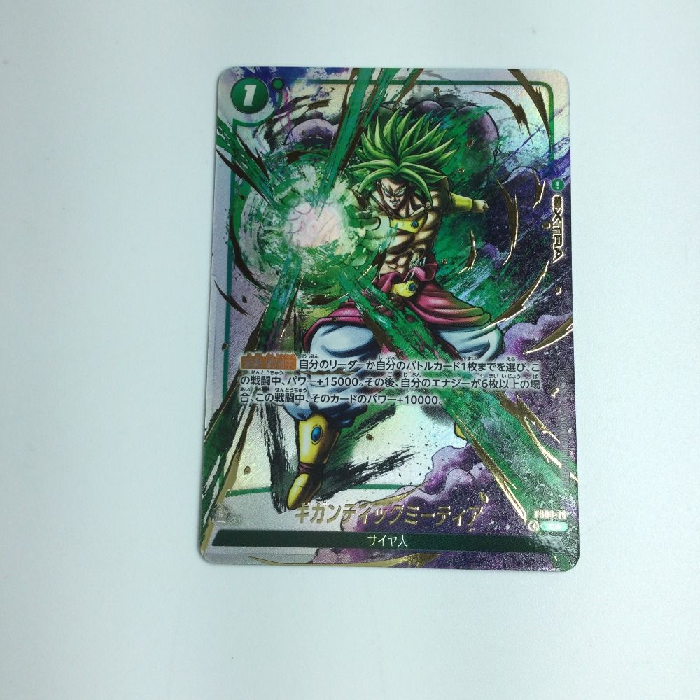 ドラゴンボールヒュージョンワールドギガンティックミーティアパラレル ζζ トレカ ドラゴンボールフュージョンワールド パラレル