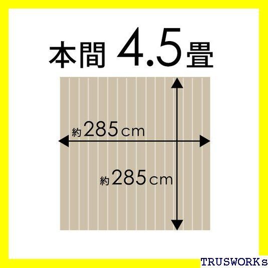 送料無料》 軽量 ウッドカーペット 本間 4.5畳用 約 S-80-H45 9