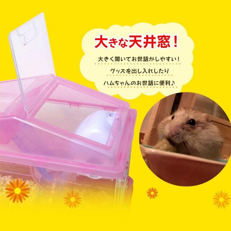 ハムスター ケージ 家 大型 透明 広い ハムスターケージ プラスチック 飼育 かわいい アイリスオーヤマ 3階建て 広々タイプ ピンク ブルー HSCG-412