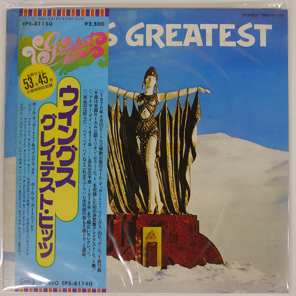 美品ＬＰレコード／ポール・マッカートニー ポール・マッカートニー／マッカートニー2】LP盤レコード - メルカリ