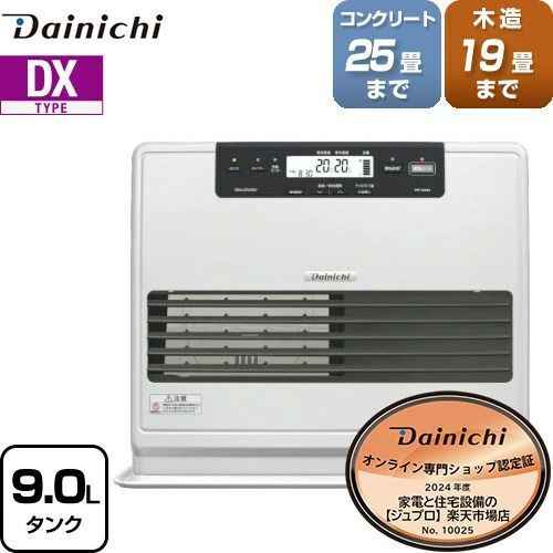 ダイニチ FW-72DX6 石油ファンヒーター クールホワイト未開封品