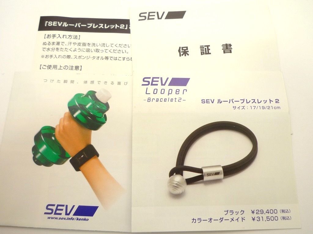 新品未使用 セブ SEV セブ ルーパー ブレスレット2 黒 ブラック