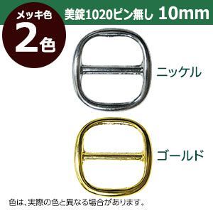 10mm ニッケル