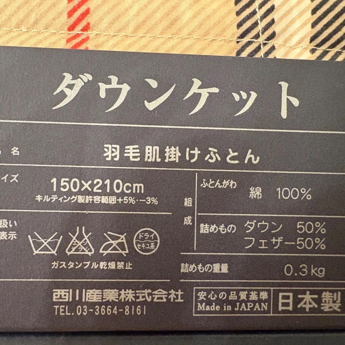 バーバリー ダウンケット ノバチェック BURBERRY MARWIL-DEMENAGEMENTS_CH