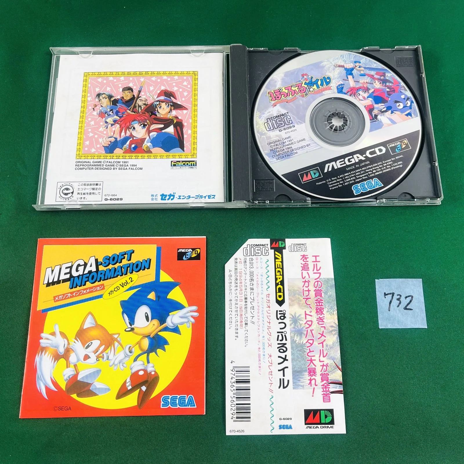 2025年最新】メガCD ぽっぷるメイルの人気アイテム - メルカリ