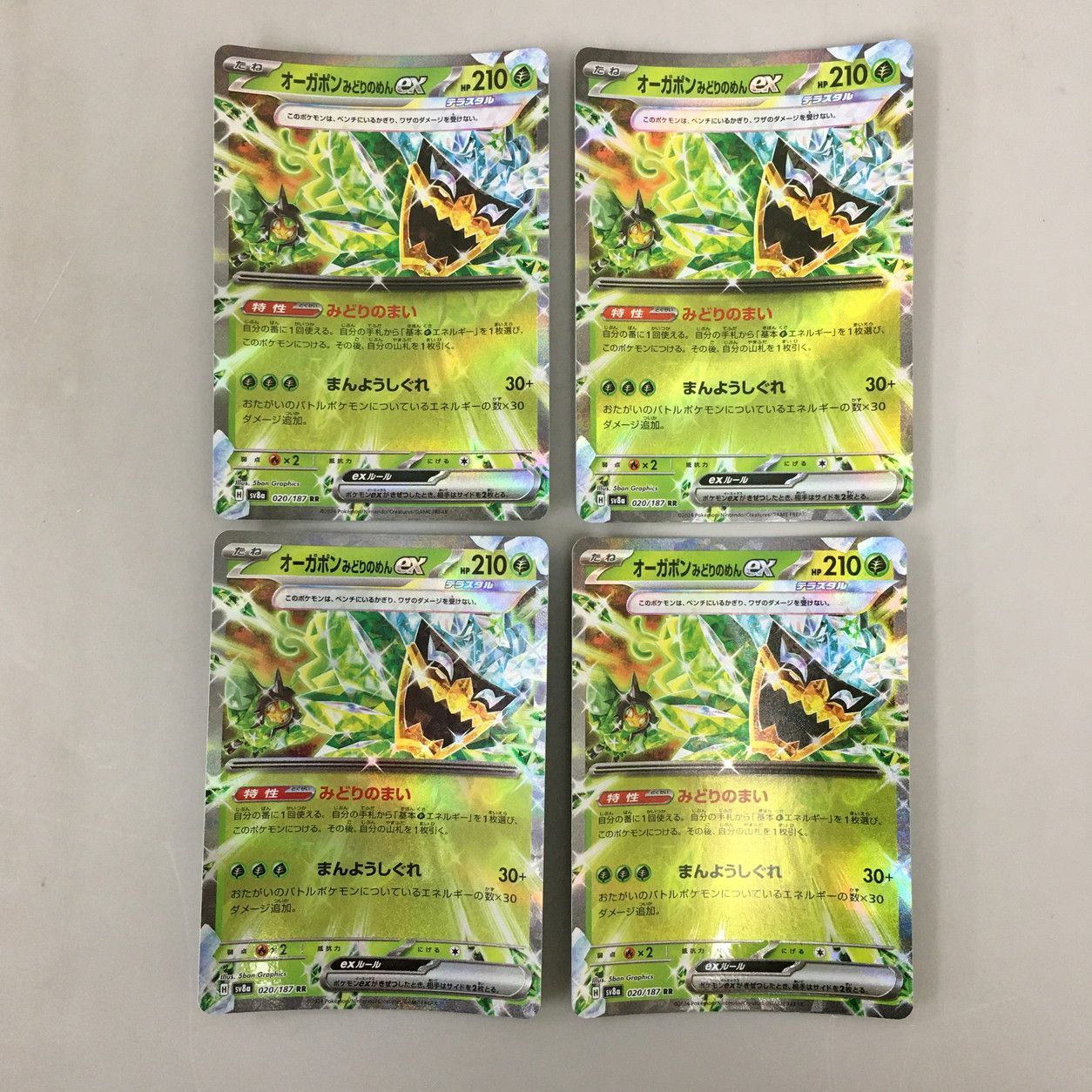 ポケモンカードゲーム オーガポンみどりのめんex 020/187 RR 4枚