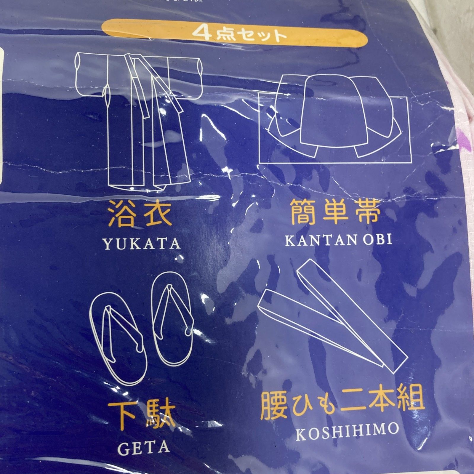 和装