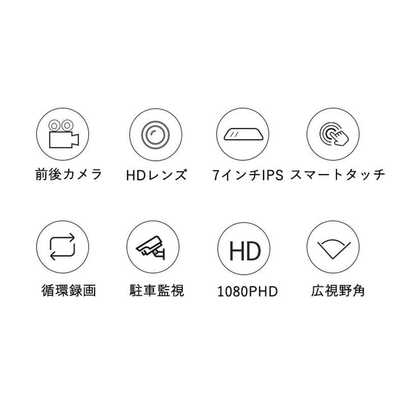 ドライブレコーダー ミラー型 一体型 前カメラ タッチパネル IPS液晶搭載 日本語 駐車監視 ループ録画 カー内装用品 おしゃれ 1080P 高画質 170度広視野角 1カメラ 32Ｇカード付き カー内装用品 取付簡単 車内用品 おすすめ