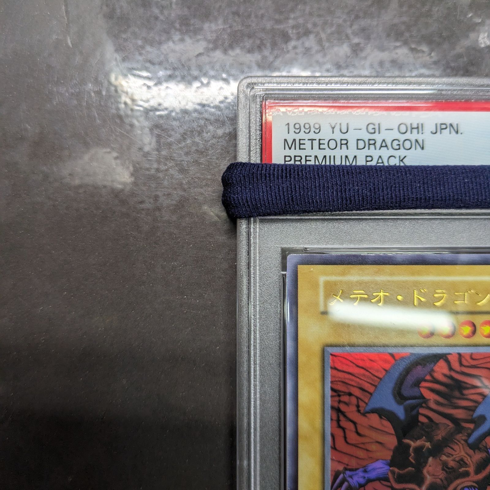 遊戯王 PSA10 初期 メテオ・ドラゴン ウルトラレア - メルカリ