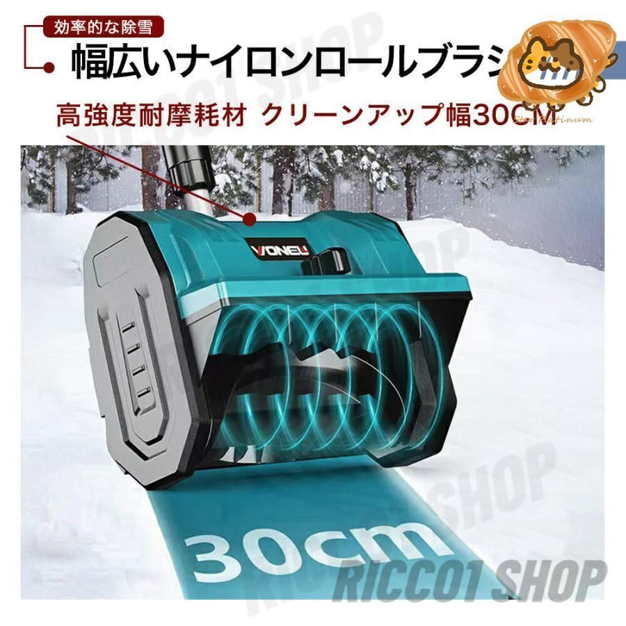 雪かき