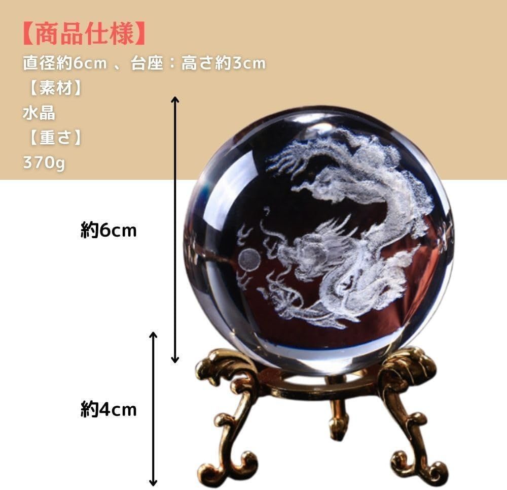 水晶と龍の置物 　縁起物オブジェ 横約21cm 水晶 と龍の置物 縁起物 オブジェ 新出発 干支の置物 その他置物