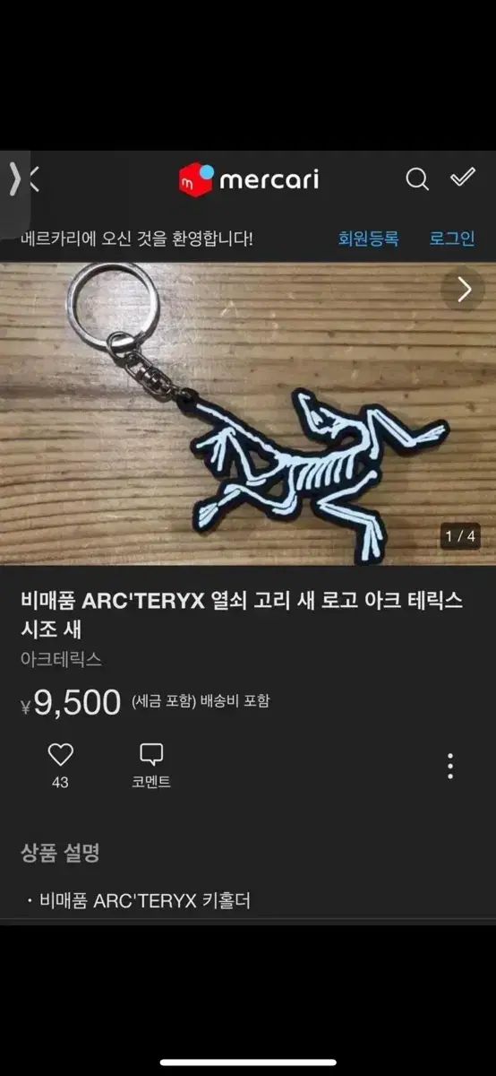ARCTERYX アークテリクス キーリング キーホルダー ARC`TERYX】送料・関税込☆アークテリックスメタルキーリング
