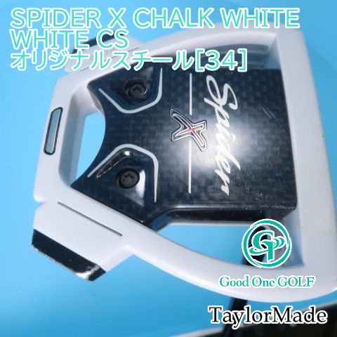 新品　超レアテーラーメイド　オリジナル　MCC ホワイト　10本 パター テーラーメイド SPIDER X CHALK WHITE WHITE CS