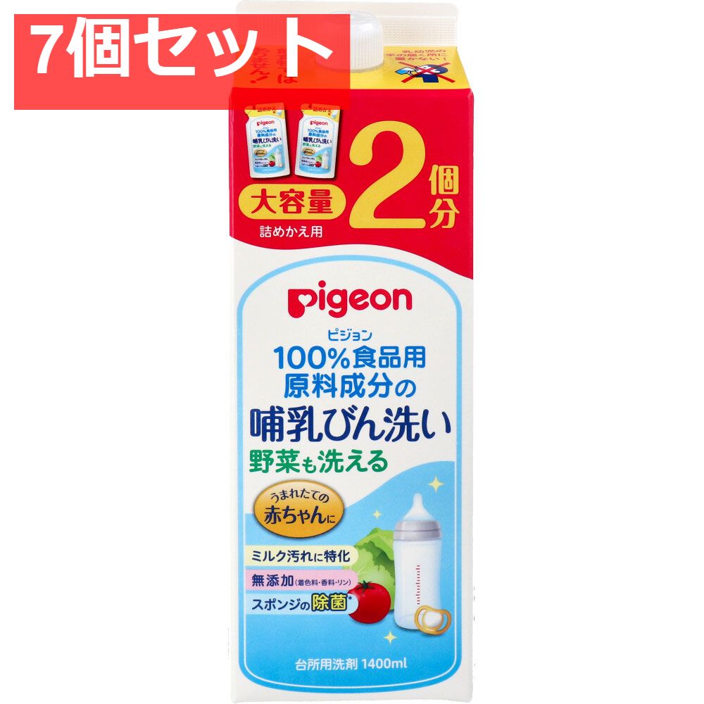 ピジョン 哺乳びん洗い 詰替用 1.4L 7個セット