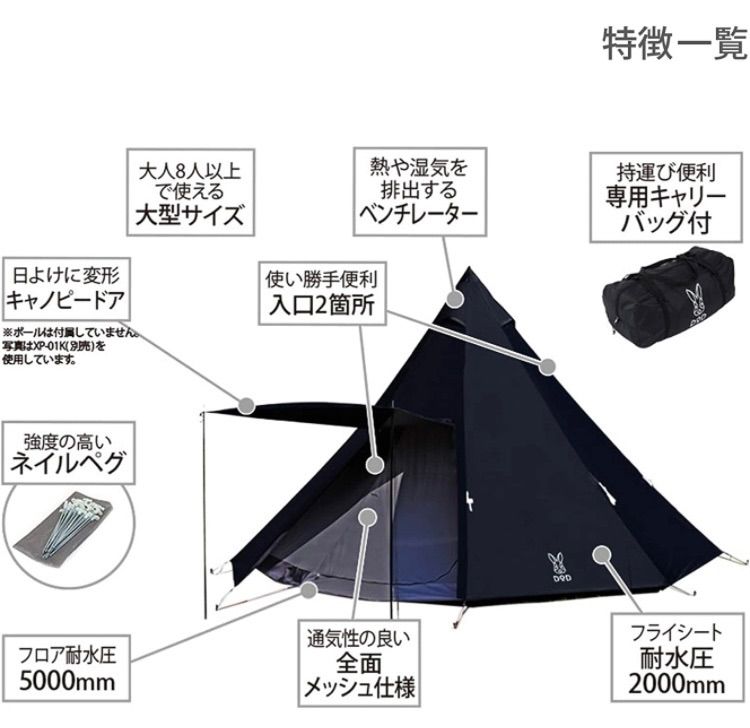 DOD DODセット ワンポールテント 8人用 グランドシート他 ワンポール