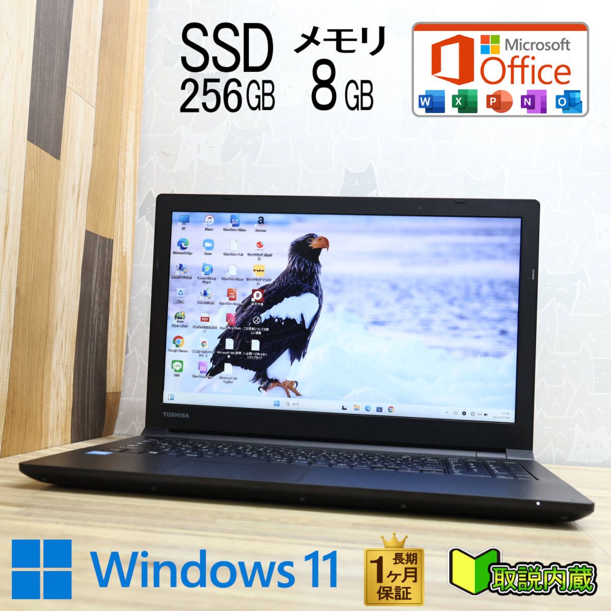 大特価★美品★Win11＆i7＆16GB＆SSD256GBの高性能ノートパソコン 高性能i7☆オフィス付きノートPC SSD 512GB 16GB Win11 - メルカリ