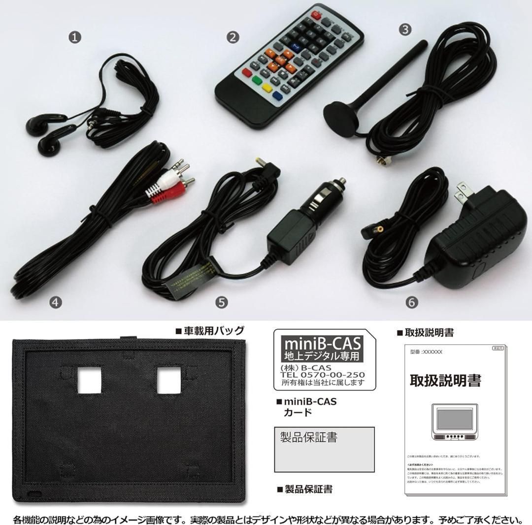 車載バッグ付き ３電源対応
