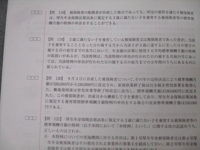 資格合格クレアール 社会保険労務士講座 完全合格テキスト1～10/完全