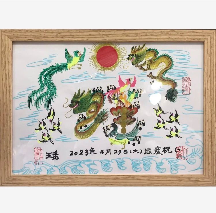 開運絵画　風水花文字　名前を書き　誕生日　米寿　結婚紀念日　出産　今年贈り物最適 開運風水花文字 開運絵画 龍鳳文字 お客様名前を書き 誕生日