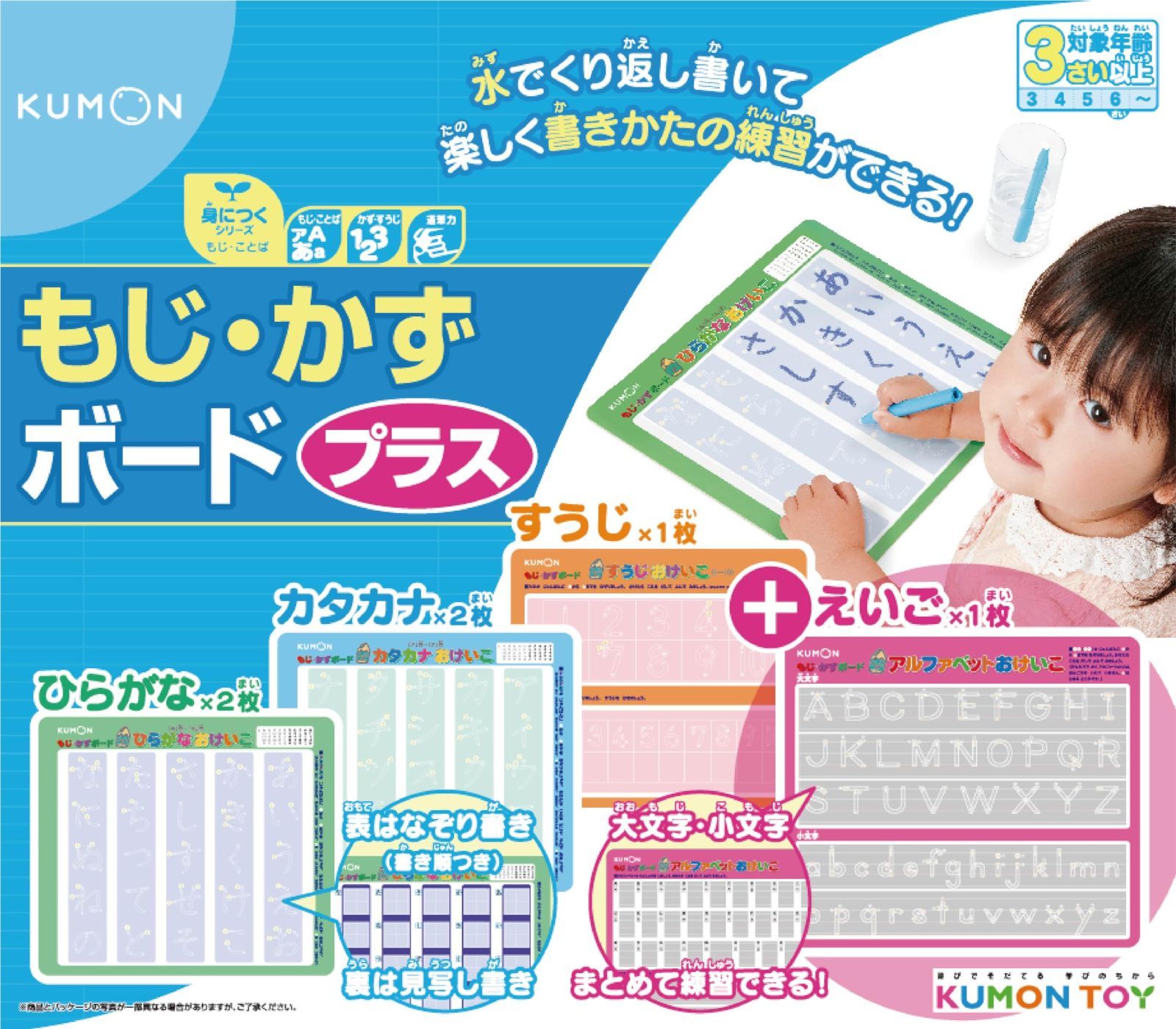 【人気商品】知育玩具 ひらがな プラス 英語 もじ・かずボード 3歳以上 くもん出版 KUMON