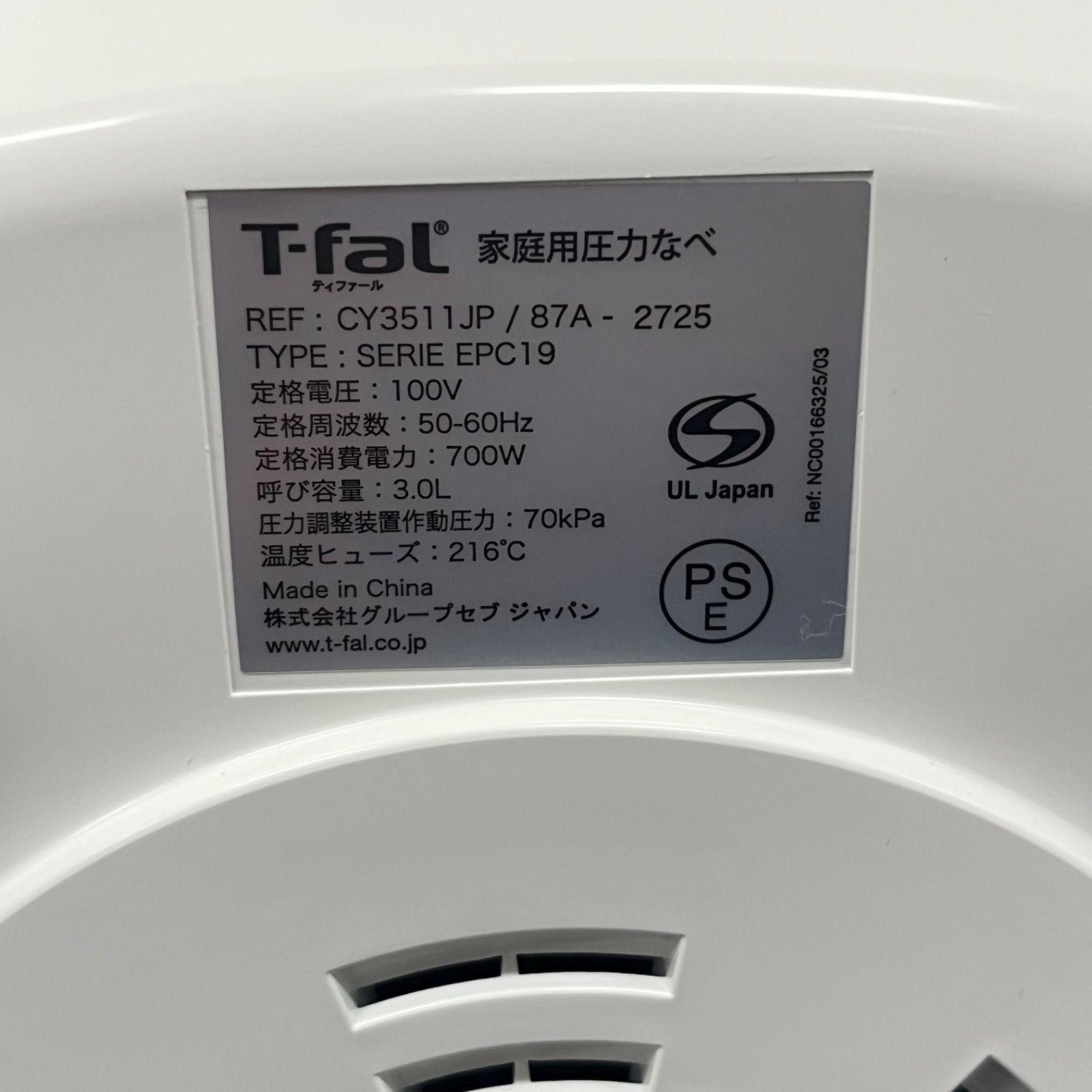 T-fal ティファール