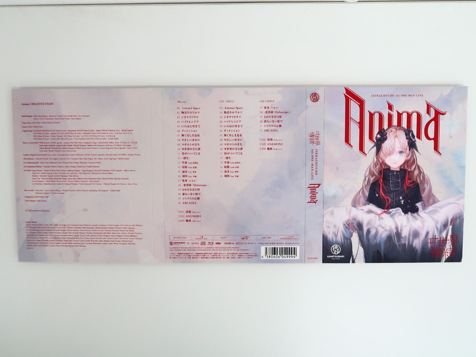 Blu-ray/ヰ世界情緒 1st ONE-MAN LIVE 「Anima」 / 神椿レコード 【ヰ